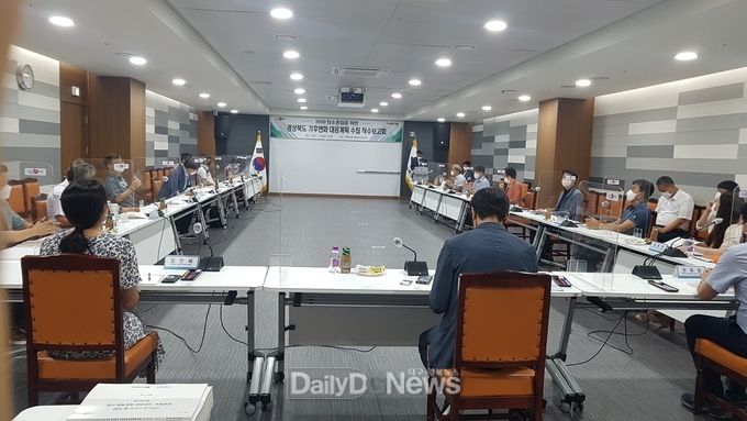경상북도 기후변화 대응계획 수립 연구용역 착수보고회 개최