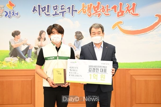 김천시, 어린이 위한 통큰 기부자 2명 동시탄생