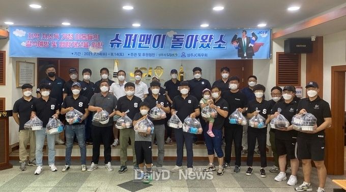 상주 청년회의소, 결식우려 아동에게 도시락 전달