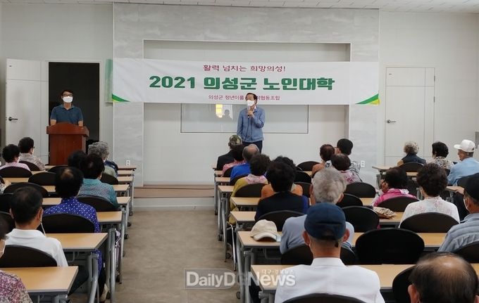 2021년 의성군 노인대학 2차 프로그램 개강