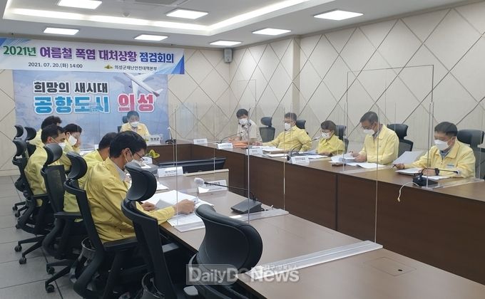 의성군, 여름철 폭염 대처 상황 점검회의 개최