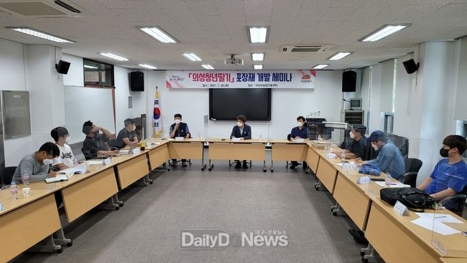 의성군, ‘의성청년딸기’포장재 개발 세미나 개최
