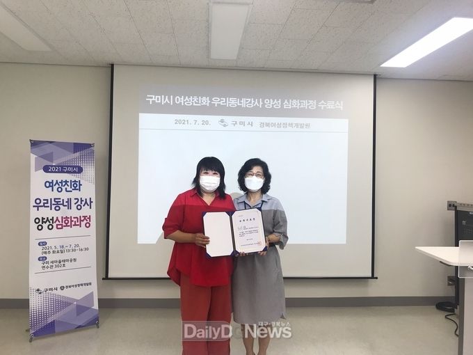 여성친화 우리동네 강사양성(심화과정) 수료식 개최