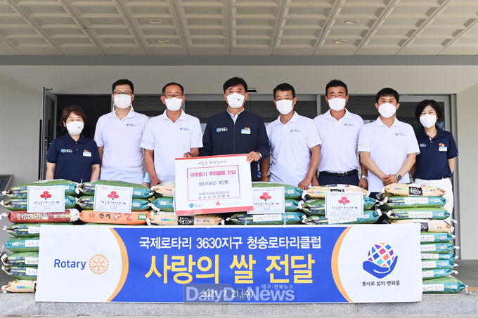 국제로타리3630지구 청송로타리클럽, 청송군에 이웃돕기 물품 기부