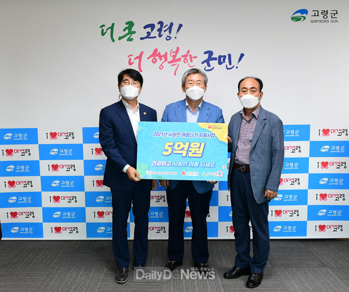고령군 폭염 취약한 저소득층 190가구에 총 19,000천원의 여름용품 키트 지원