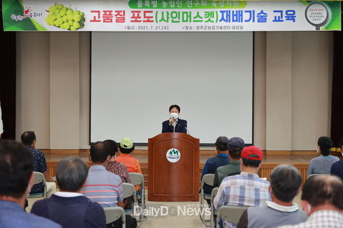 성주군, 고품질 샤인머스켓재배 기술교육 실시