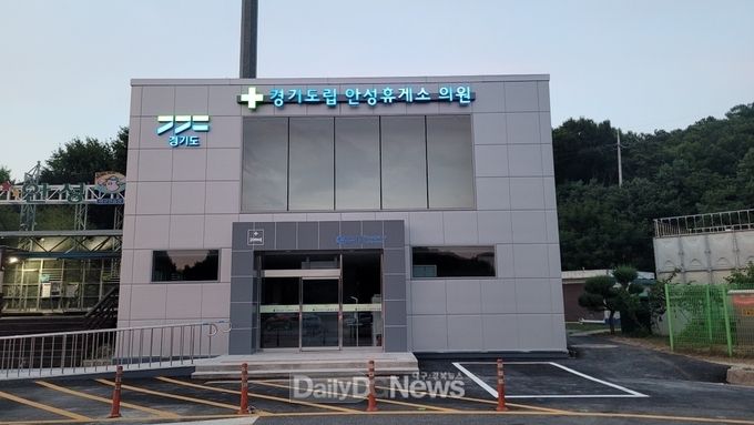 경부선 안성휴게소(서울방향)에 위치한 ‘경기도립 안성휴게소의원’ 전경
