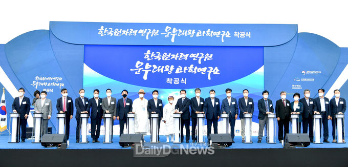 경상북도가 7월 21일 경주시 감포읍 혁신원자력연구단지에서 김부겸 국무총리, 이철우 경상북도지사, 주낙영 경주시장, 지역주민 등 300명이 참석한 가운데 한국원자력연구원 문무대왕과학연구소 착공식을 개최하고 있다.