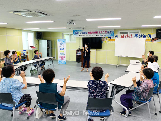 2021년 울릉 노인복지관 프로그램 운영