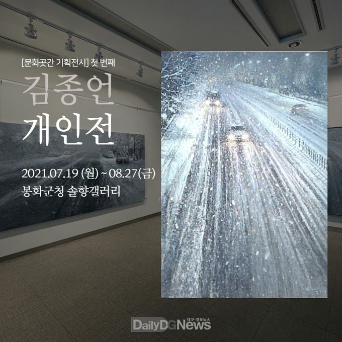김종언 개인전