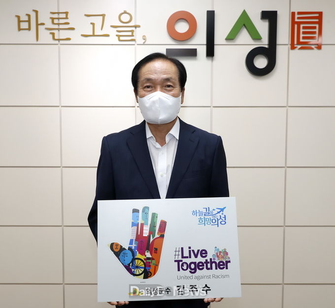 김주수 의성군수, 리브투게더 챌린지 동참