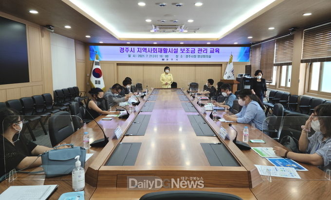 경주시, 장애인지역사회재활시설 대상 청렴윤리 및 보조금 관리 교육 실시