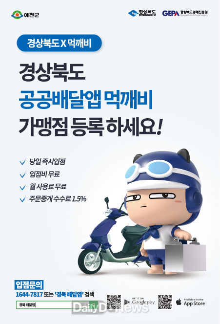 예천군 제공