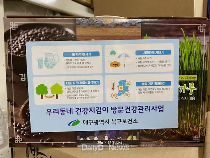 여름철 취약계층 온열질환 대응 예방 수칙. (사진=대구시 제공)