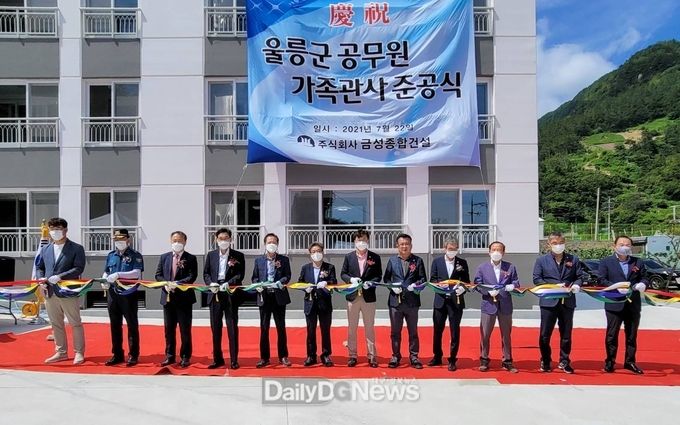 울릉군, ‘공무원가족관사’준공식 개최