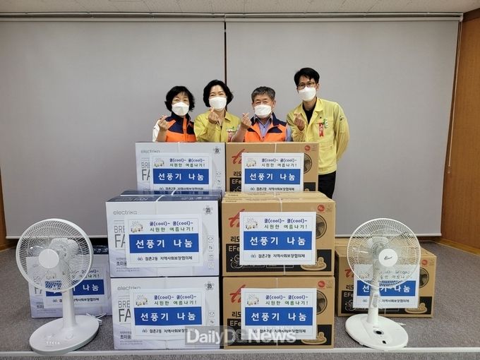 문경시 점촌2동지역사회보장협의체, 취약계층 선풍기 지원