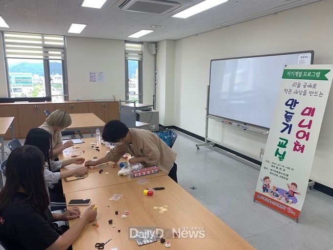 고령군 학교밖청소년지원센터, 자기계발프로그램 ’미니어쳐만들기교실‘운영