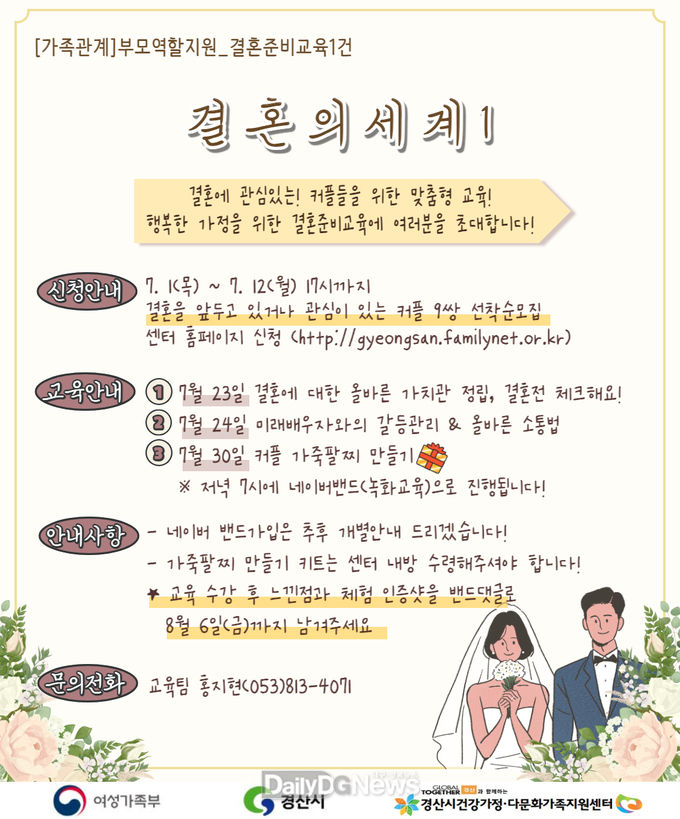 경산시 제공