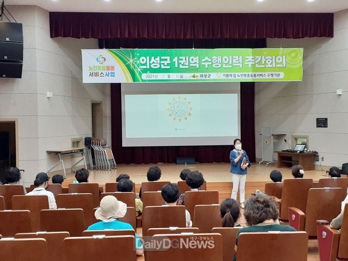 의성군, 생활지원사 대상 온열질환예방 교육 실시