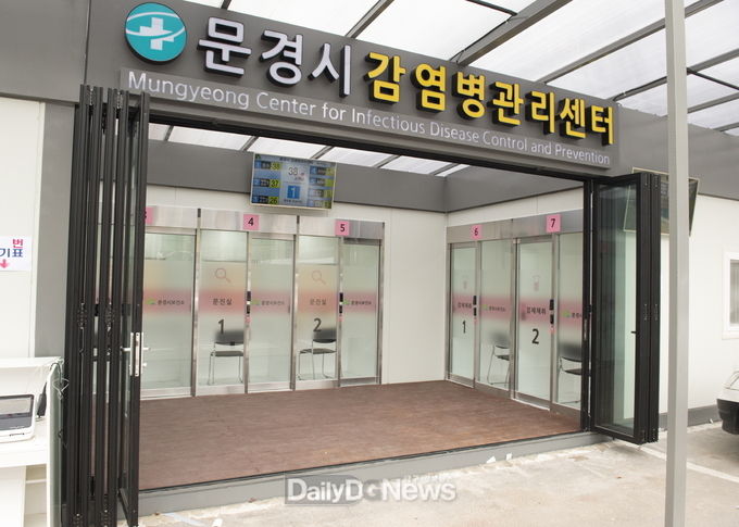 문경시, 첫 델타변이 감염자 발생