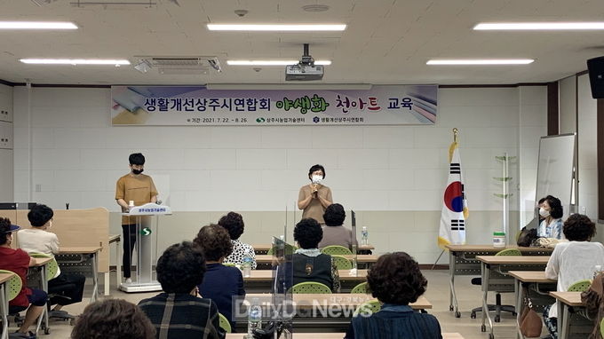 야생화 천 아트 교육