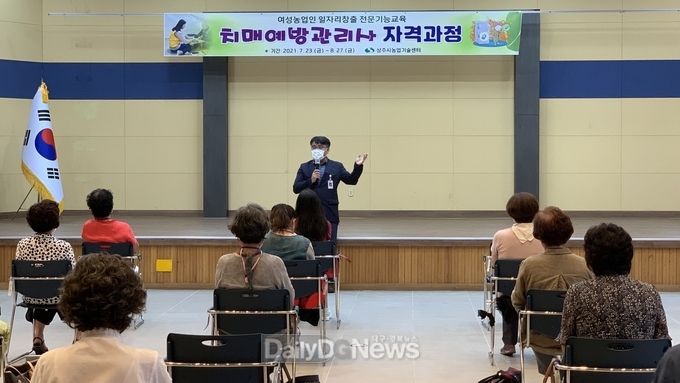 치매예방관리사 자격과정 운영