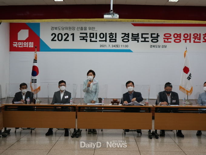 국민의힘 경북도당, 신임위원장에 김정재 국회의원 선출