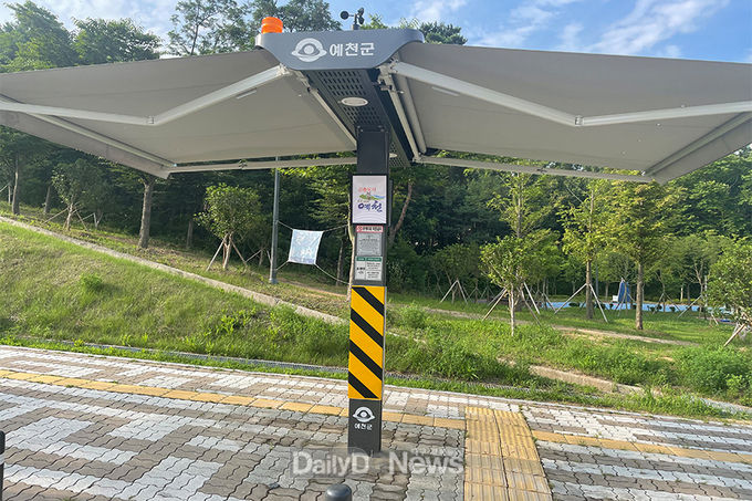 그늘막 설치