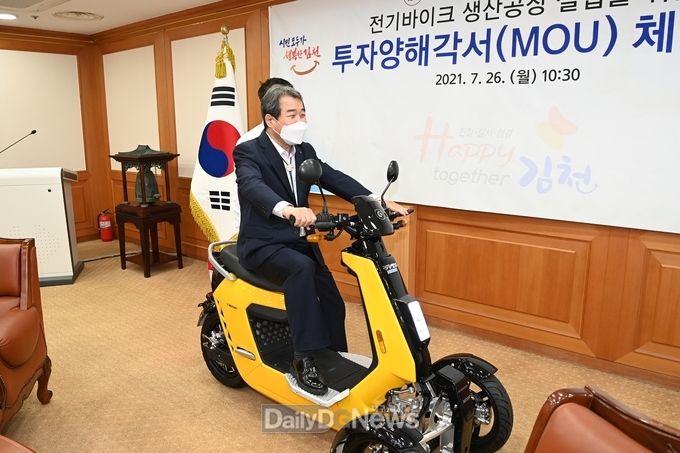 김천시, 친환경 모빌리티 기업 주)리스타트 김천산단 유치