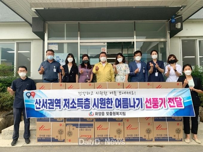 폭염 취약계층 시원한 여름나기 지원 위한 냉방물품 전달