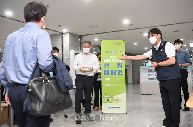 경상북도가 7월 26일 도청에 새롭게 불어오는 청렴문화의 정착을 위해 청렴 캠페인과 청렴 콘서트를 개최하고 있다.