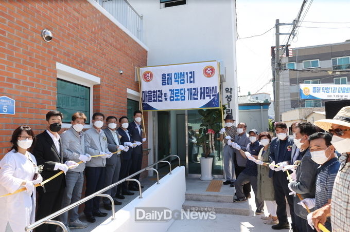 포항시, 흥해 특별재생지역 내 신축 1호 건축물인 약성1리 마을회관 개관