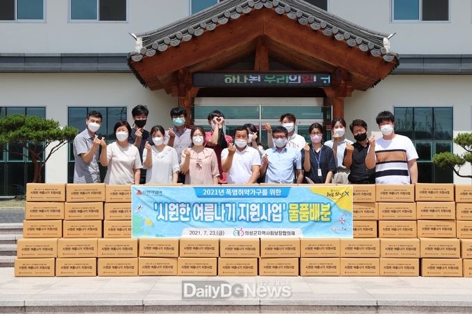 의성군지역사회보장협의체, 취약계층 가구에 시원한 여름나기 물품 전달