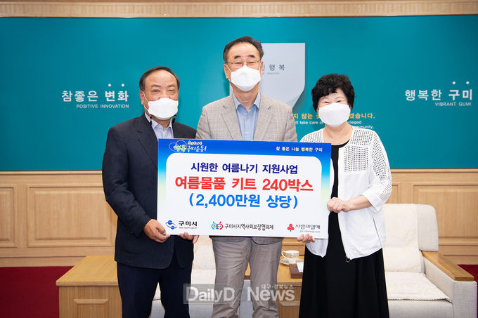 구미시지역사회보장협의체, 취약계층에 여름나기 물품 전달