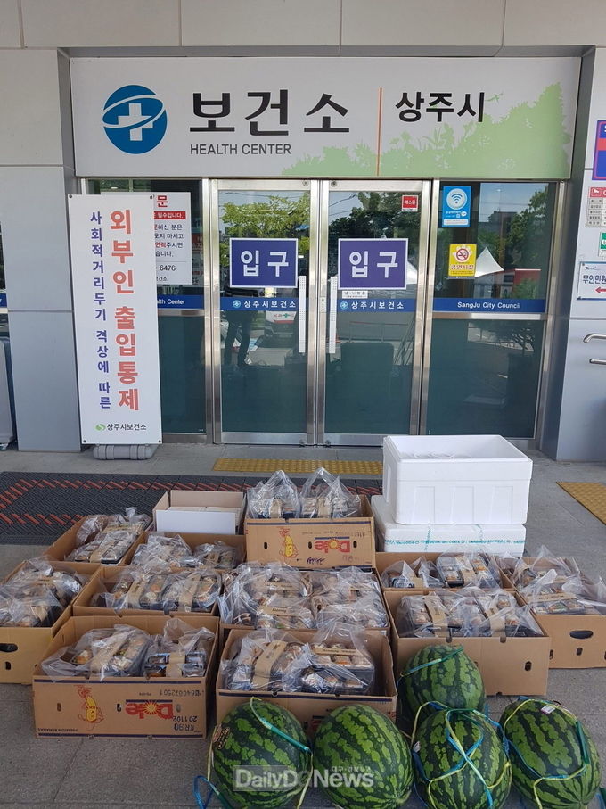 북장사, 사랑의 도시락으로 코로나 극복 현장에서 고생하는 보건소 직원 격려 현장
