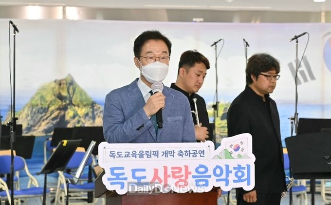 경북교육청, 독도교육올림픽 성황리 종료