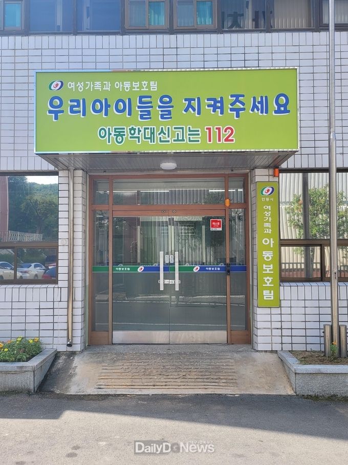 안동시, 학대아동 보호 위한‘아동보호TF팀 신설’운영