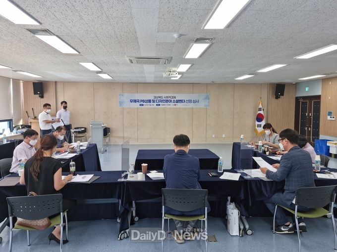 경북 사회적경제, 우체국 PB상품 개발 본격 시동