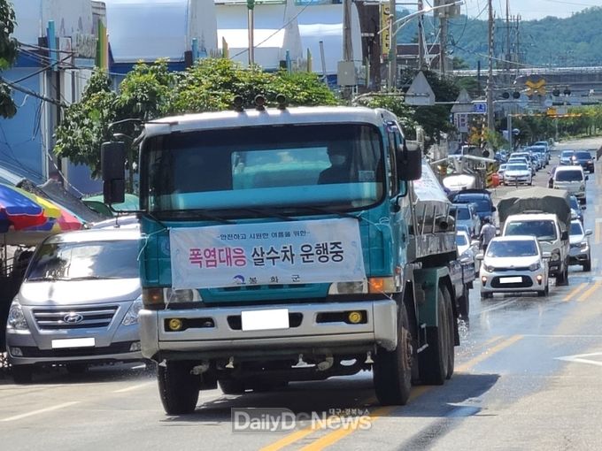 봉화군 살수차 운영 현장, 봉화상설시장 앞