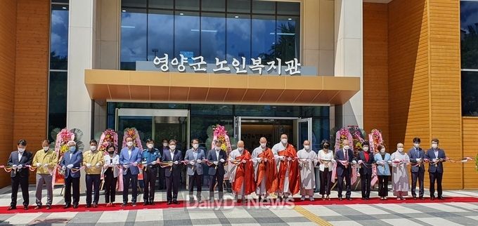 영양군노인복지관 개관