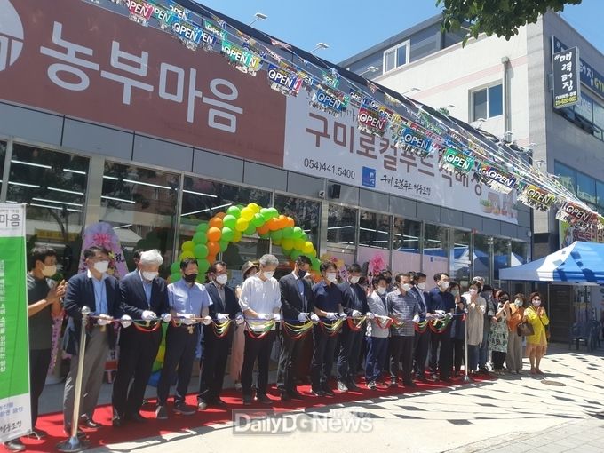 구미시 마을기업 ‘구미로컬푸드협동조합’, 로컬푸드 직매장 1호점‘농부마음’개장