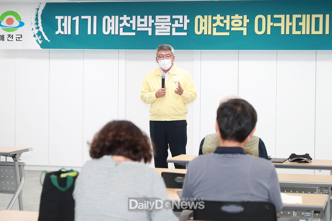 예천박물관, 제1기 예천학 아카데미 수료식 개최