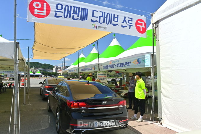 봉화은어 드라이브 스루 입구