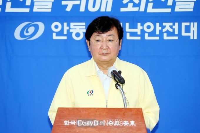 권영세 안동시장