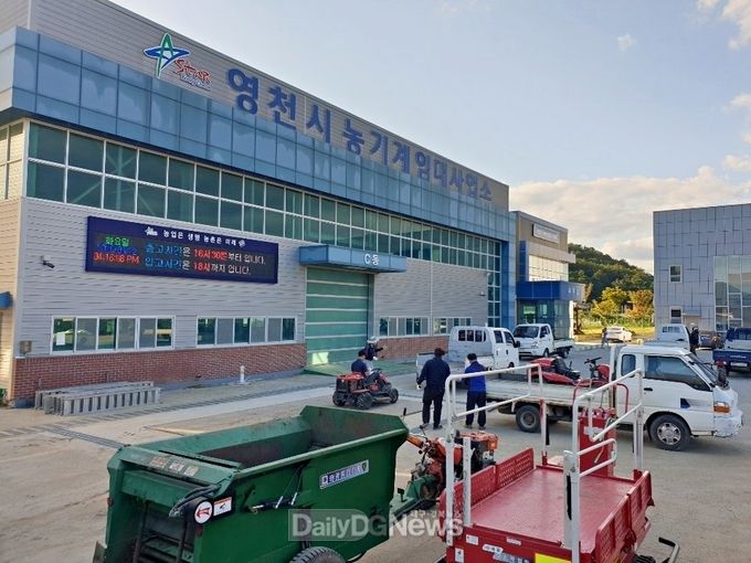 영천시 농기계임대사업소 전경