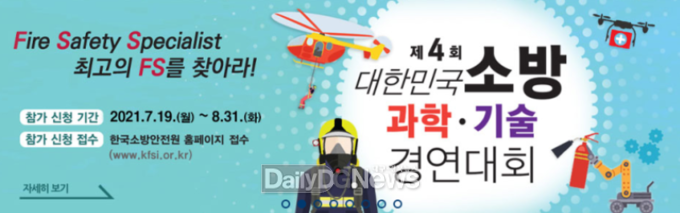 구미소방서 제공