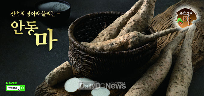 안동산약(마), 2년 연속 ’2021 한국의 소비자대상‘수상