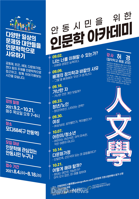 안동시 제공