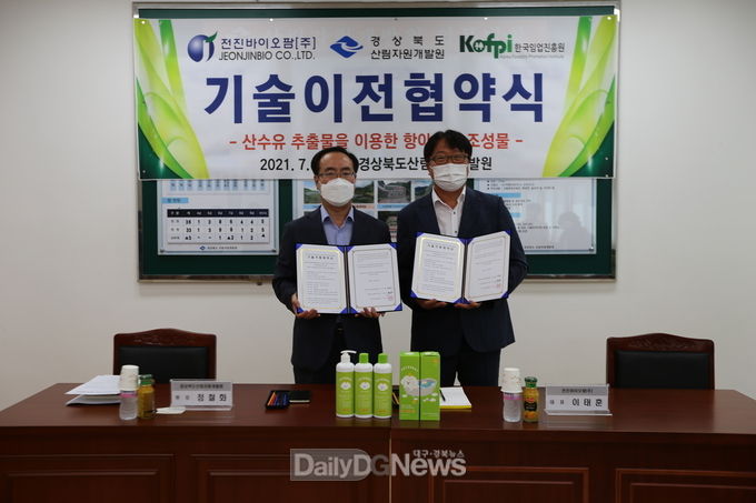 경상북도가 7월29일 임산물을 활용한 반려동물 케어제품 개발을 위해 전진바이오팜(대표 이태훈)과‘산수유 항아토피 조성물' 특허기술이전 협약을 체결하고 기념촬영을 하고 있다.<br>
