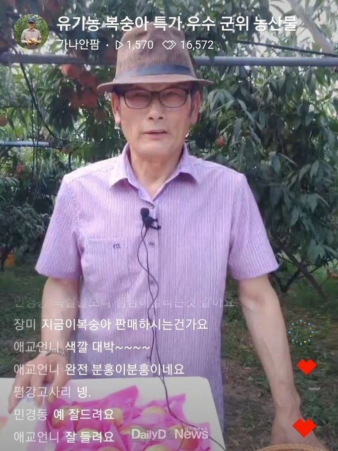 농업인 백경천 대표(복숭아)가 7월 20일 라이브커머스 채널인 ‘쇼핑라이브’를 통해 농장에서 직접 생방송을 진행하고 있다.
